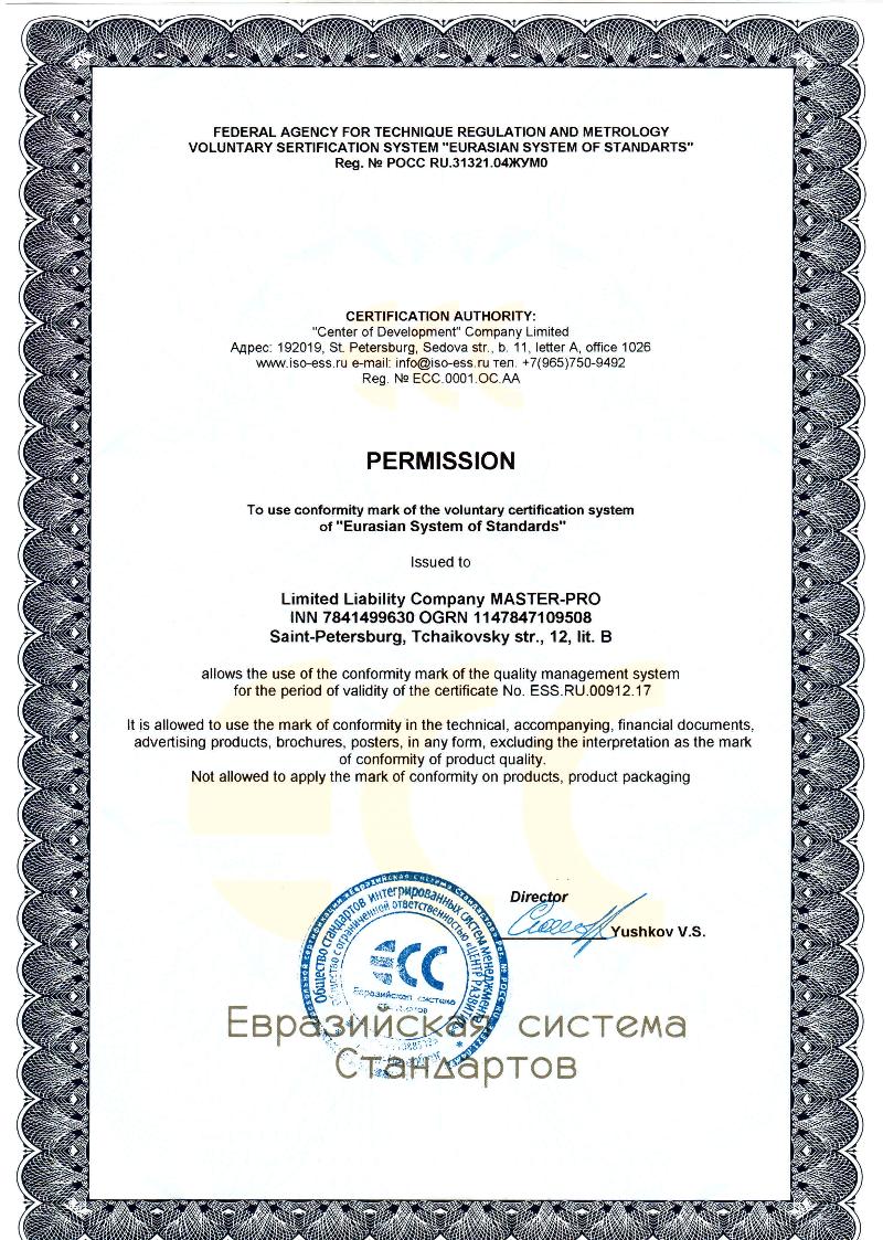 Сертификат Международный